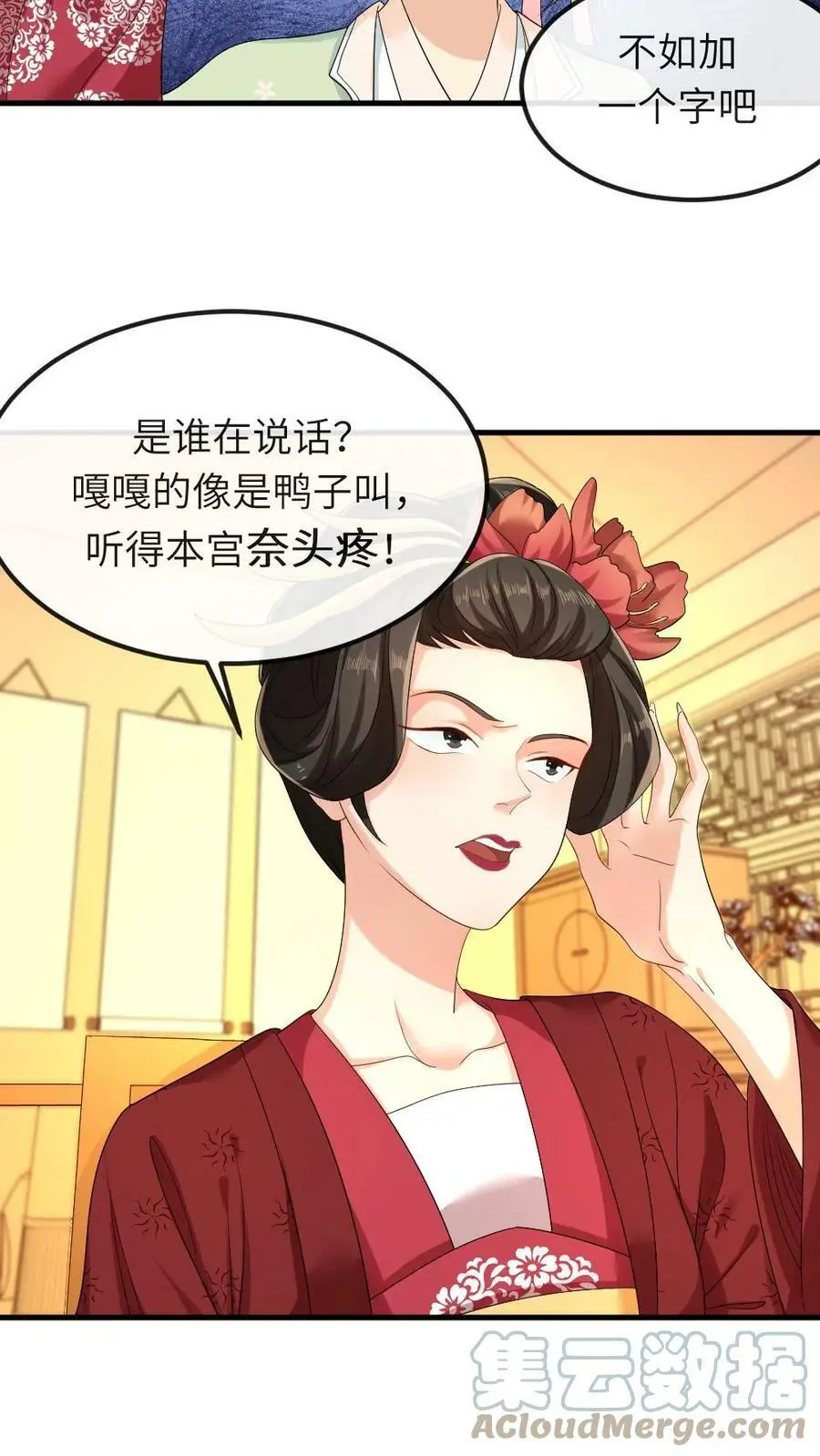 第28话 这个女人有点可爱2