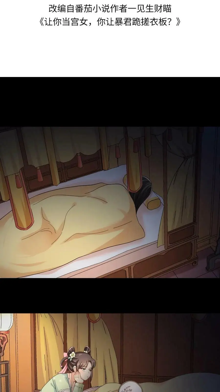 第24话 暴君的头发是人民币1