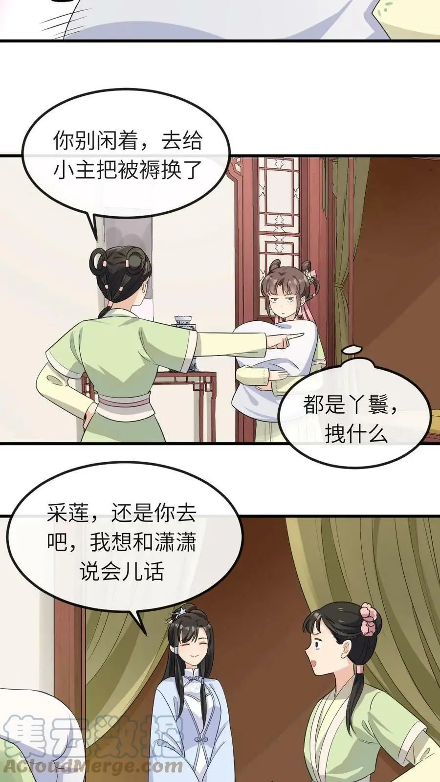 第19话 我第一个就敲打你2