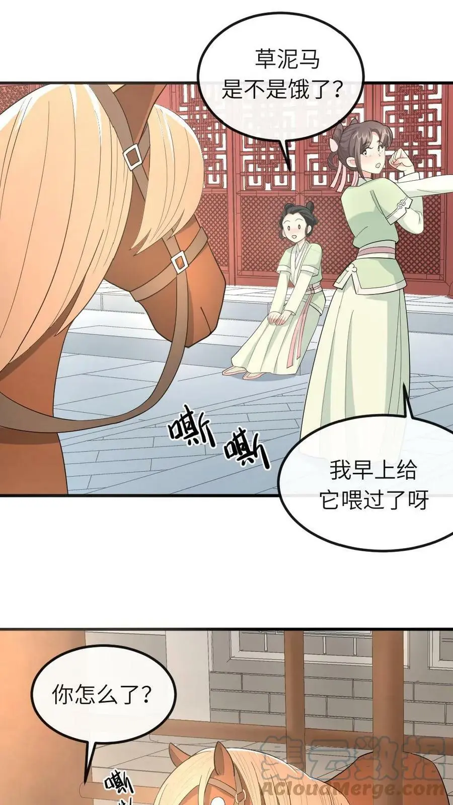 第29话 潇潇，你要不溜溜它？4