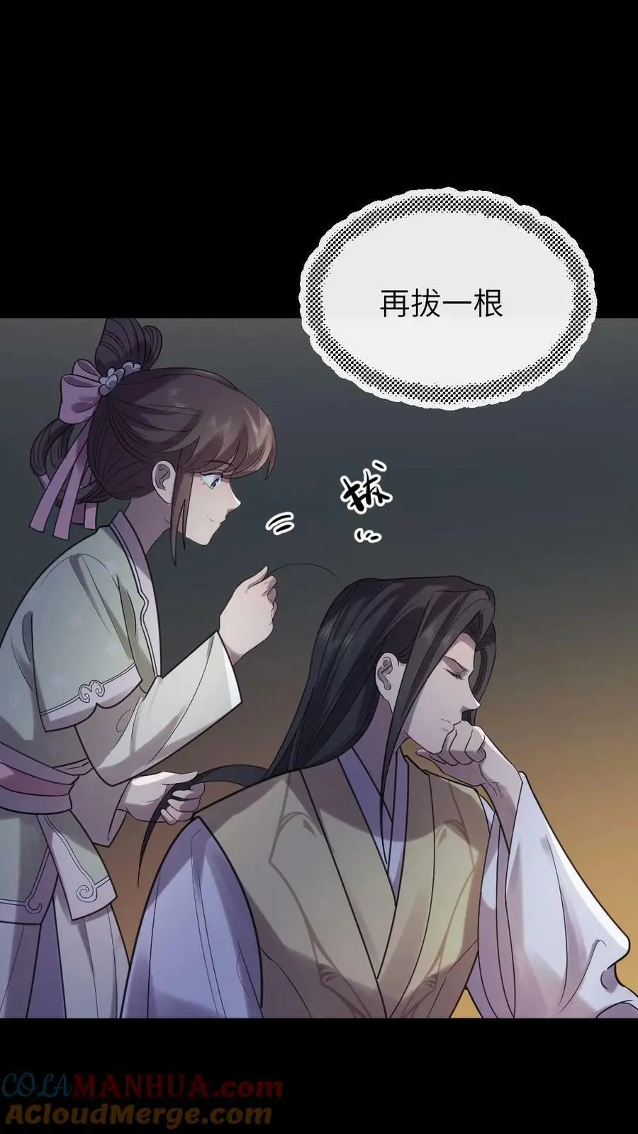 第112话 有你是我的福气2