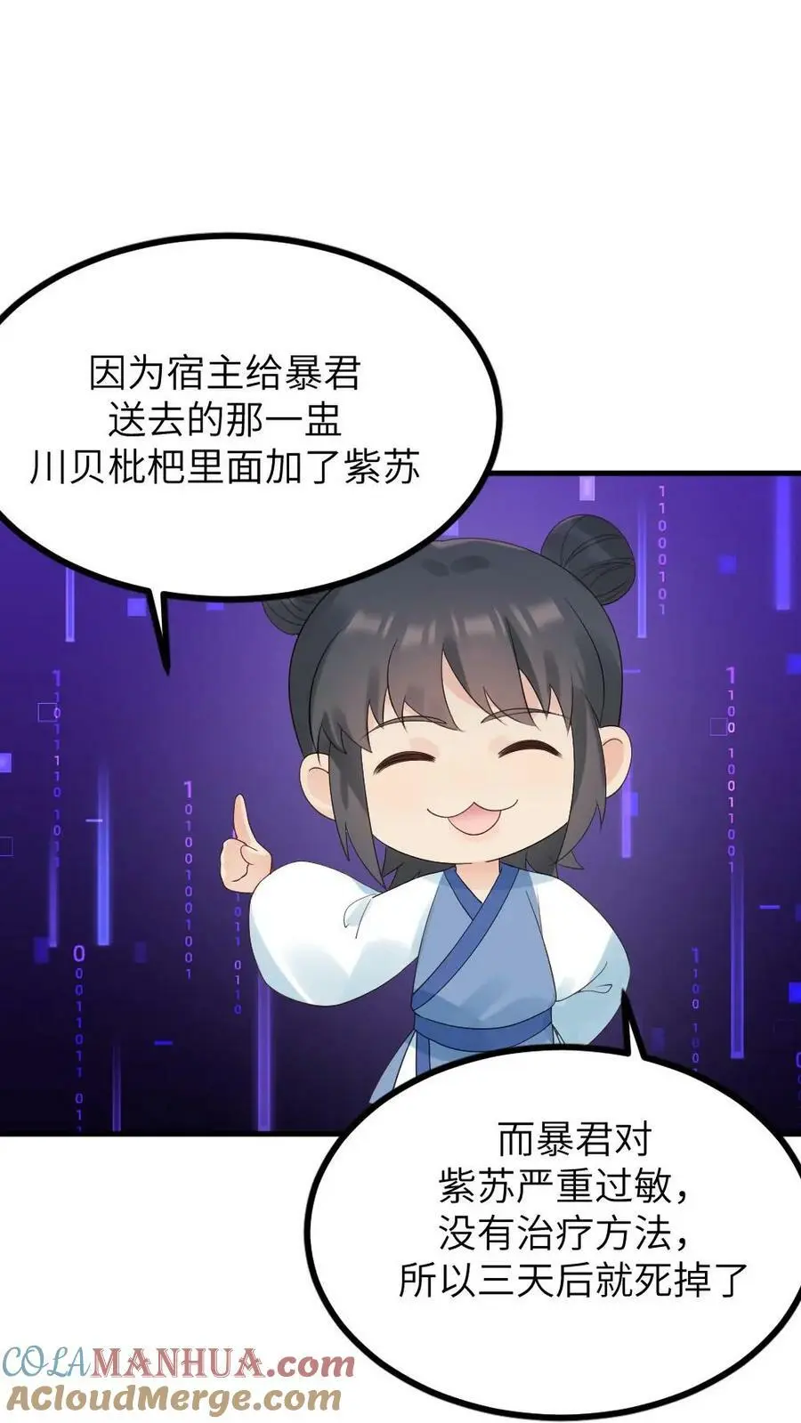 第105话 我不能就这么走了2