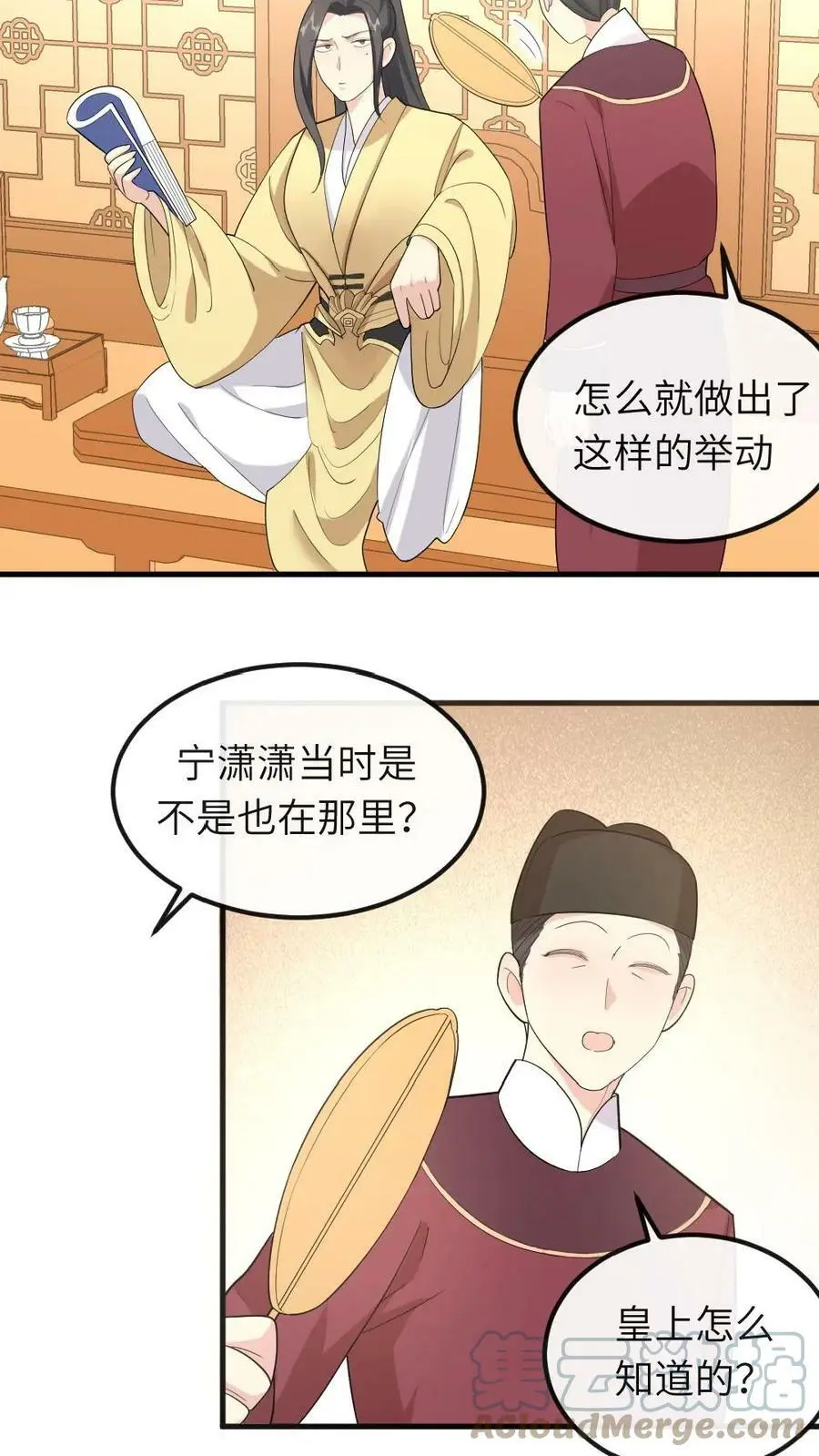 第29话 潇潇，你要不溜溜它？2