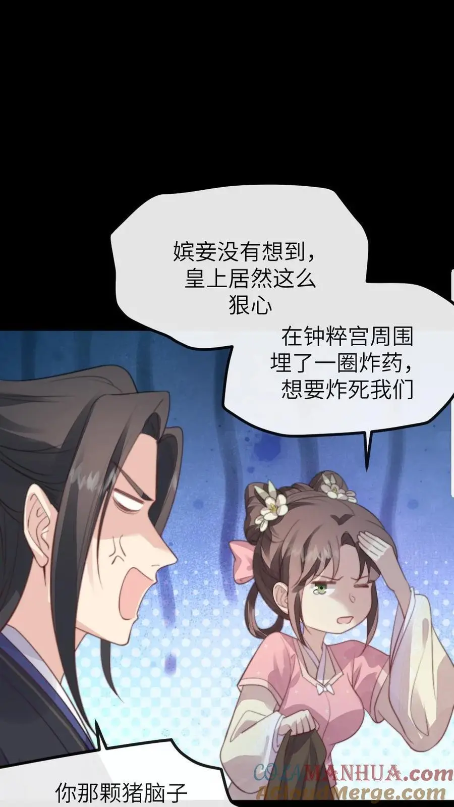 第217话 没想到他一直记得我的生日4