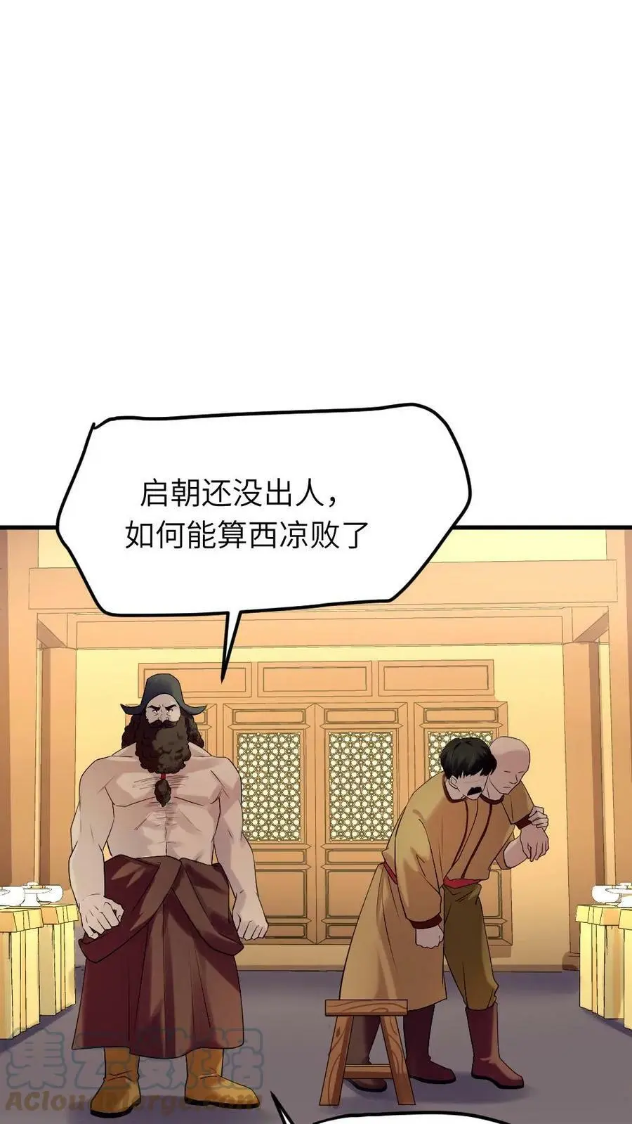 第74话 我一个小小宫婢就行4