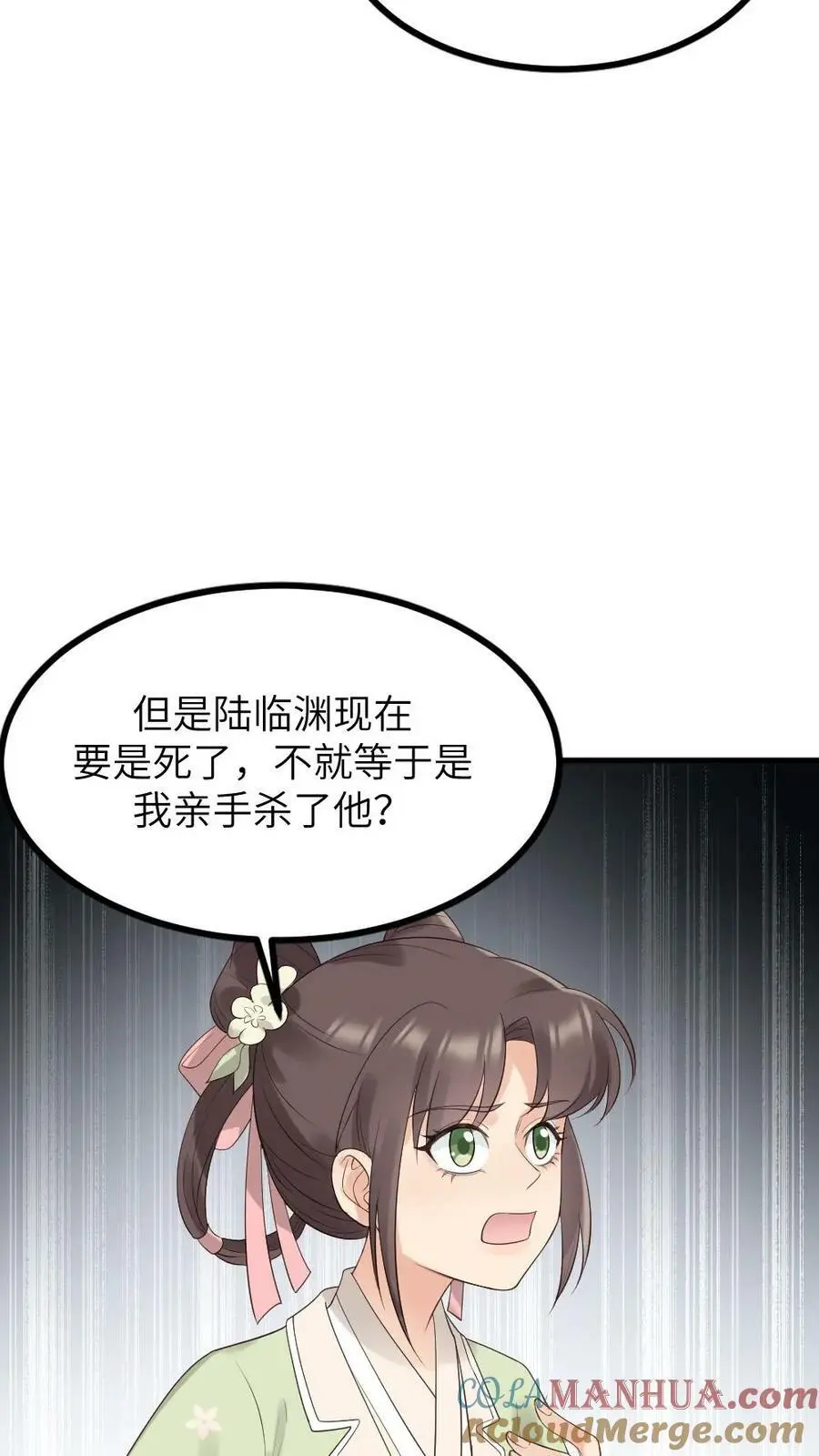 第105话 我不能就这么走了4