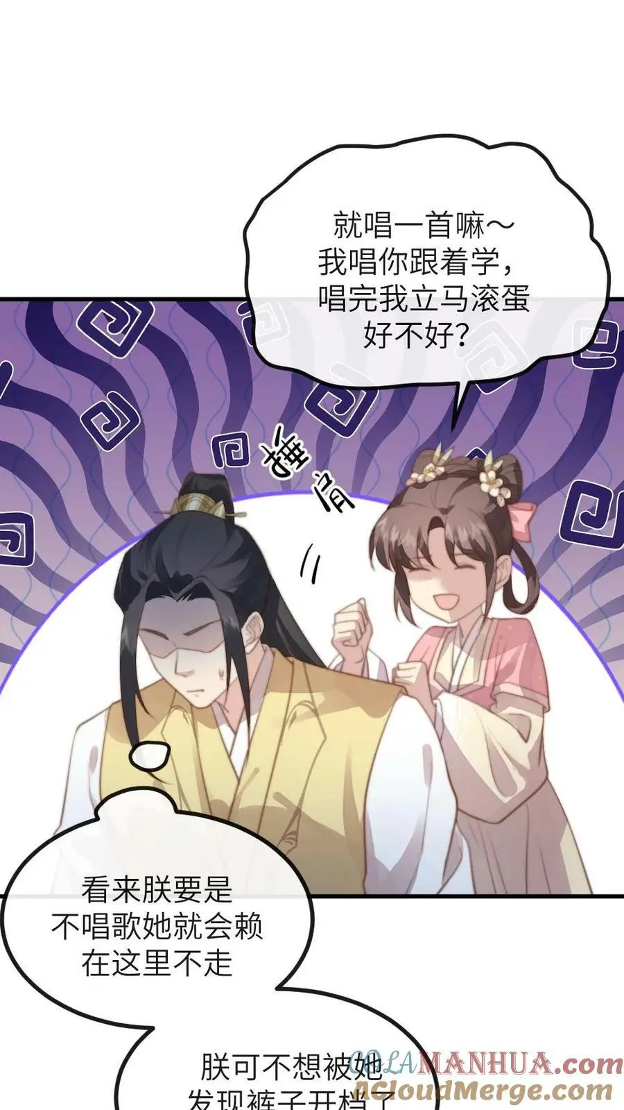 第190话 夺舍功能开启2