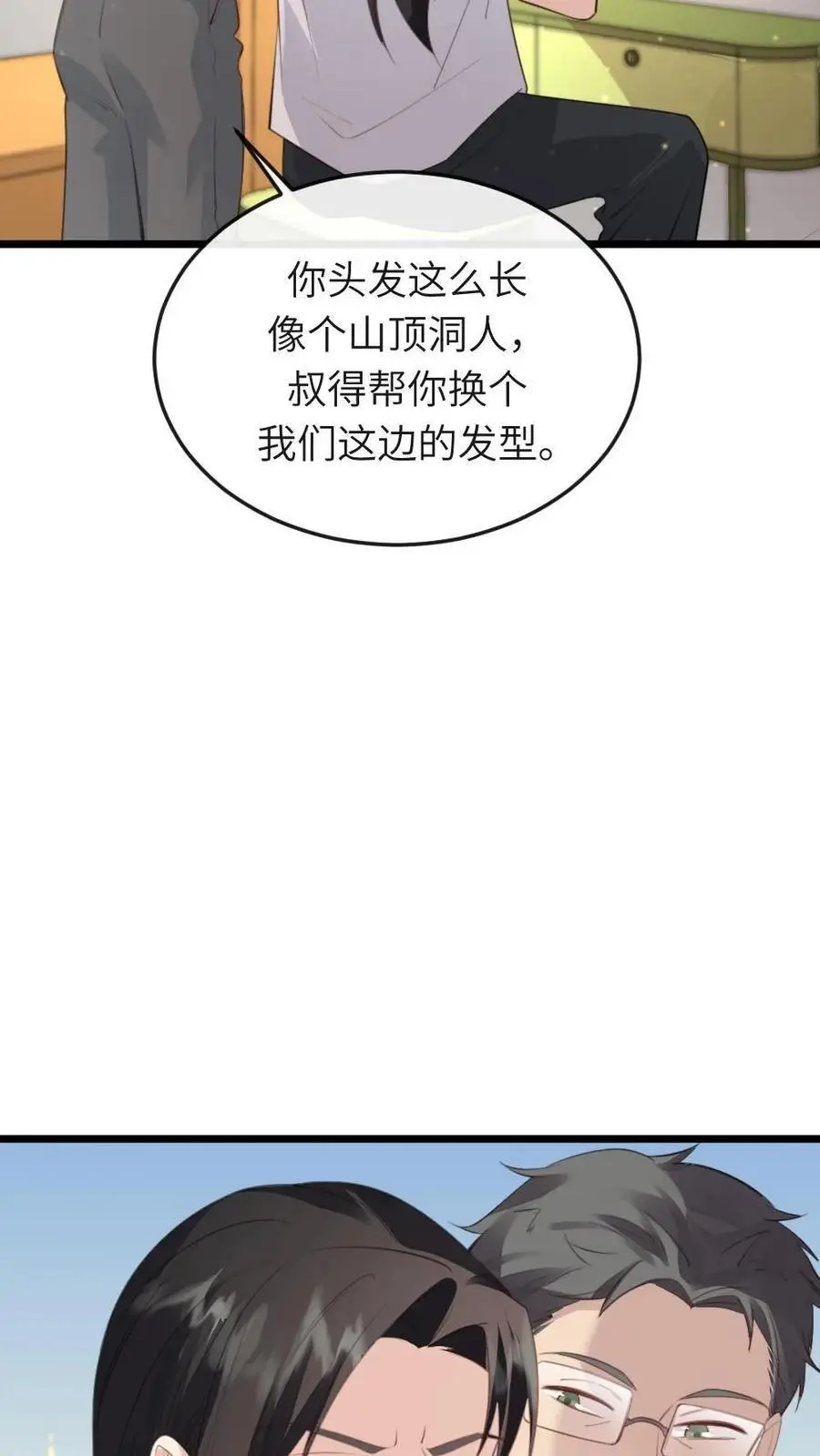 第222话 暴君现代装颜值爆表3