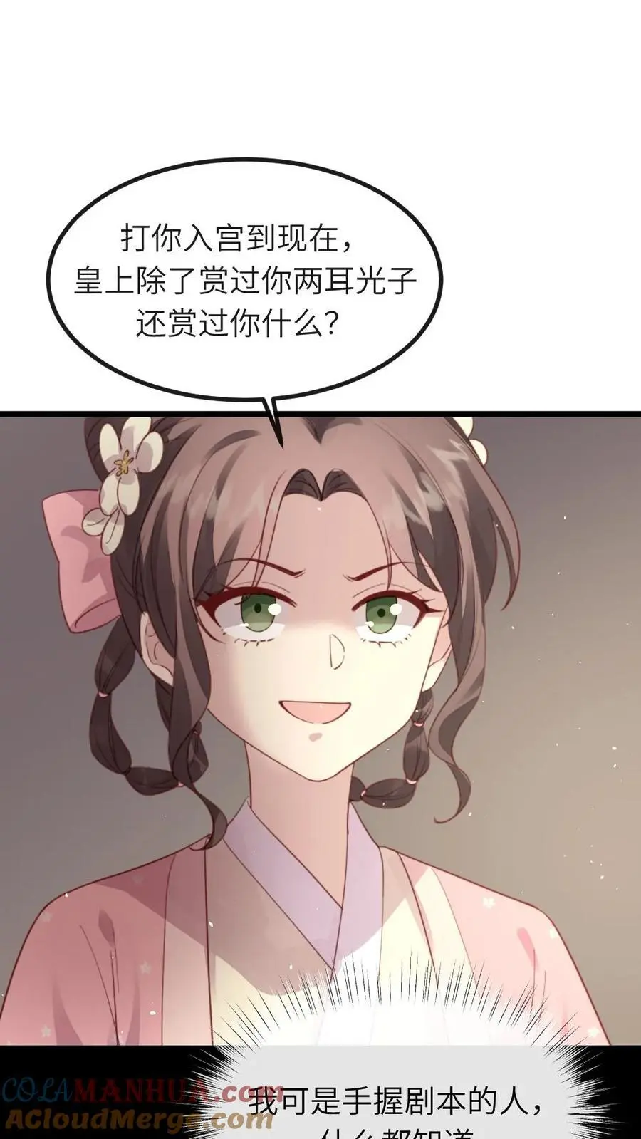 第236话 不方便朕和她做2