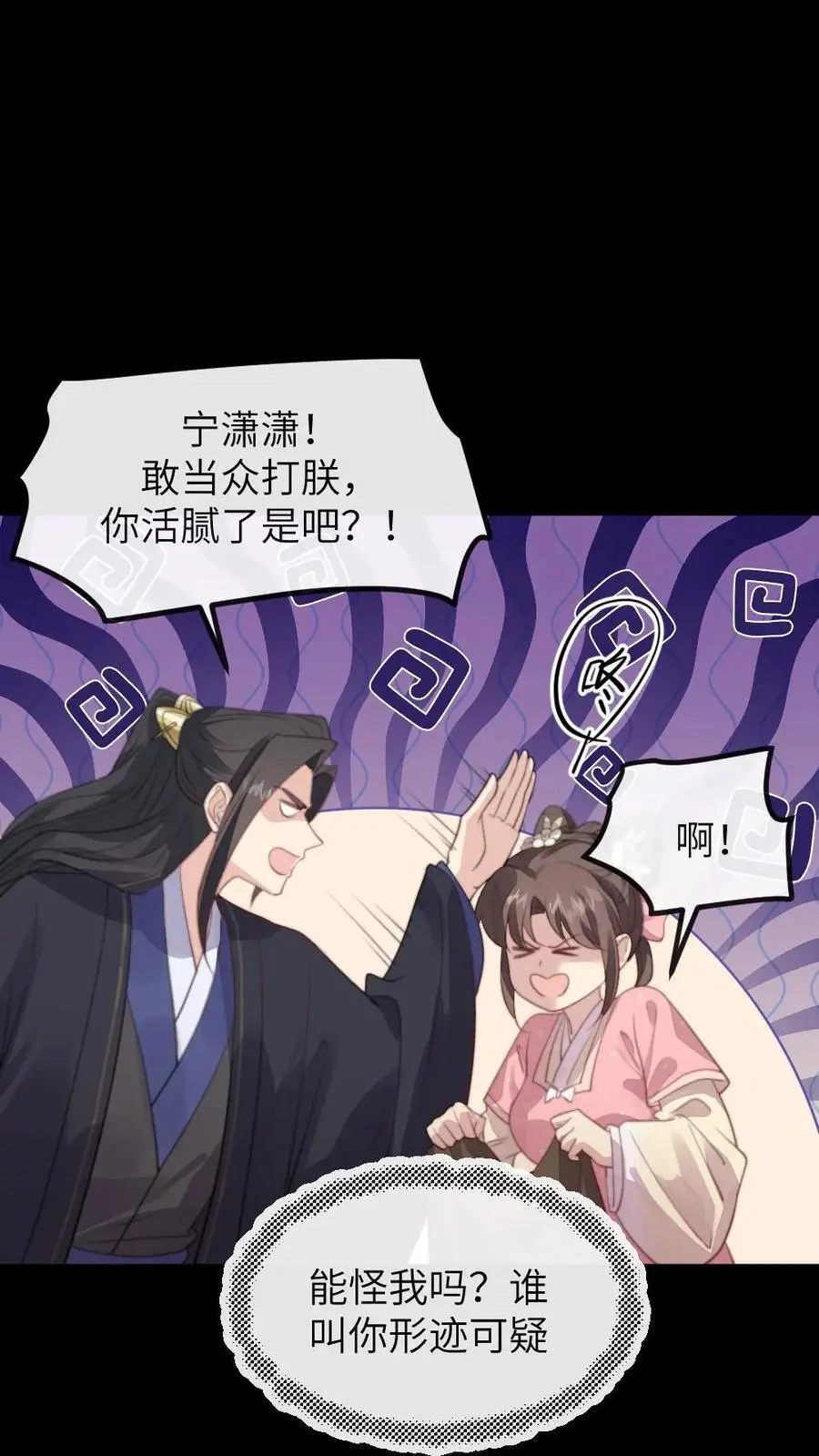 第217话 没想到他一直记得我的生日3