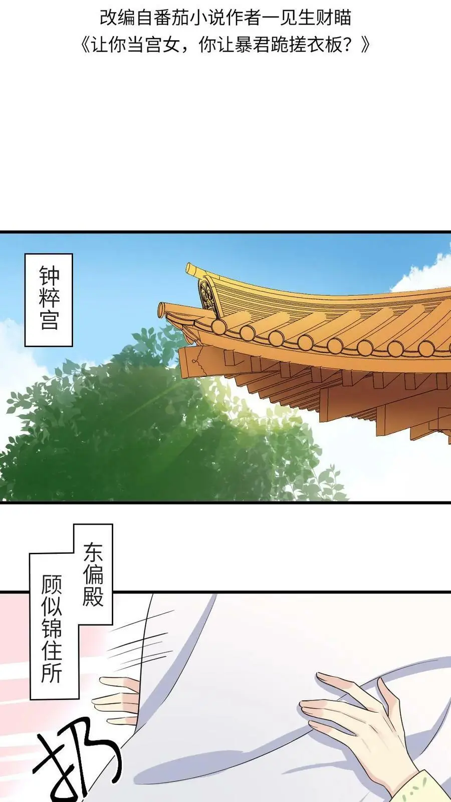 第19话 我第一个就敲打你1