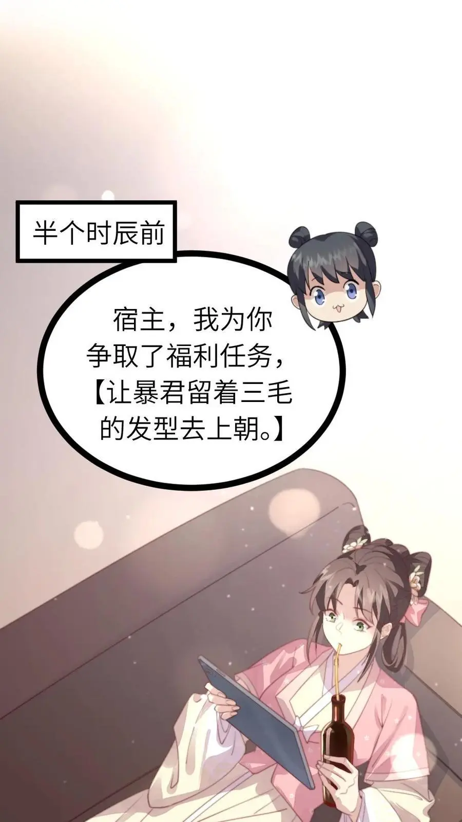 第204话 新的作死任务开启3