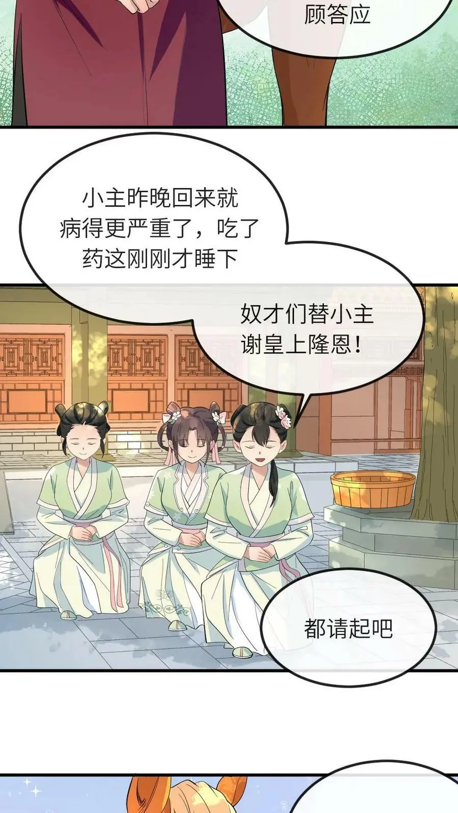 第26话 它就叫草泥马3