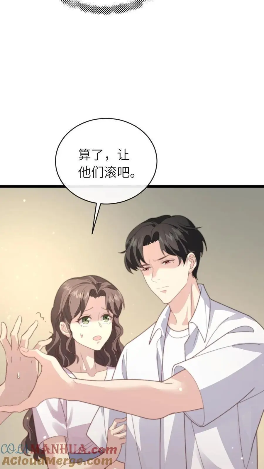 第225话 我喜欢的人，和你名字一样2