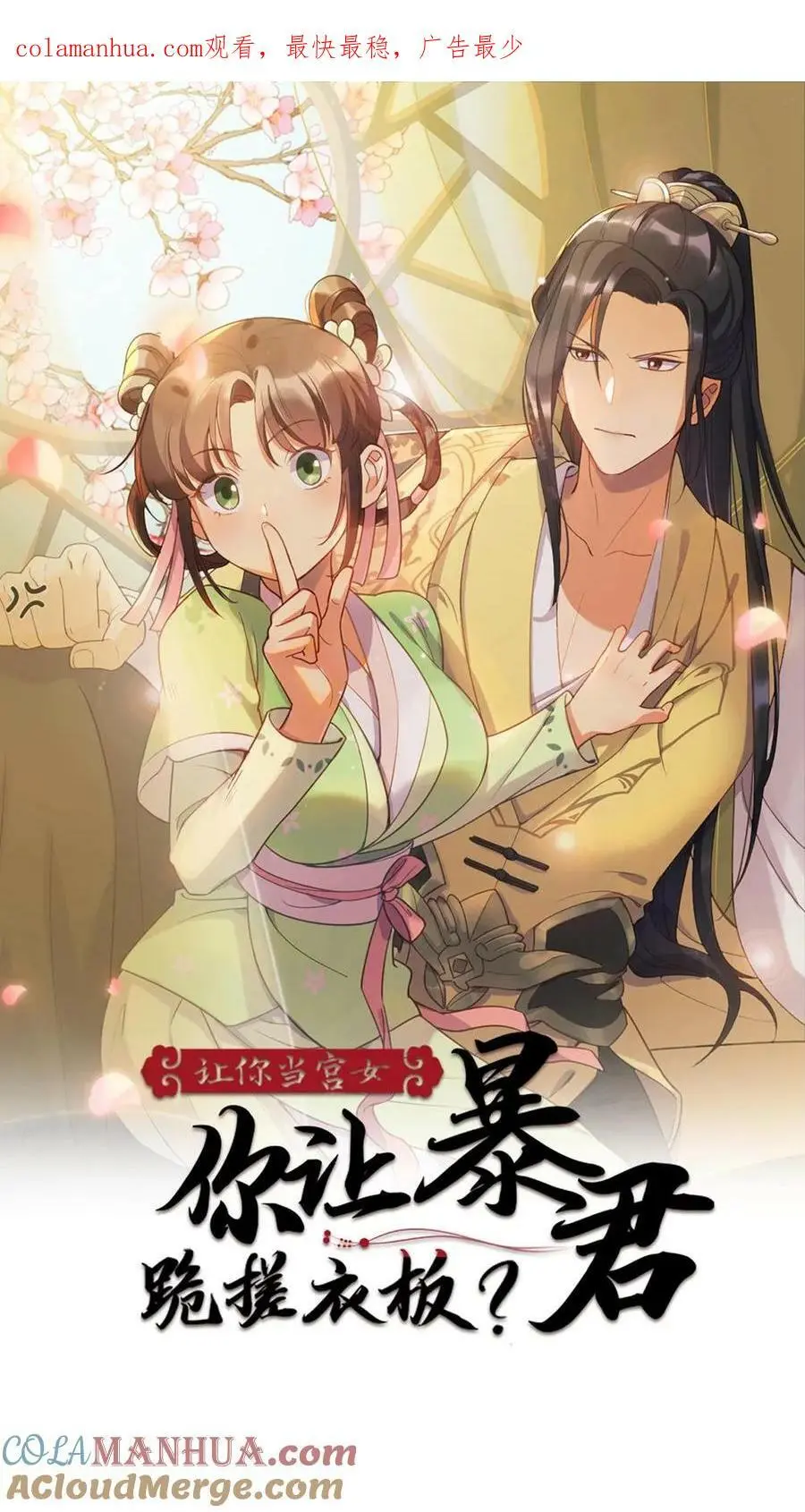 第112话 有你是我的福气0