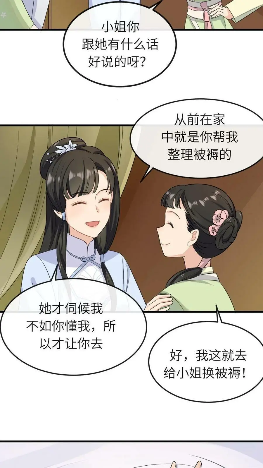 第19话 我第一个就敲打你3