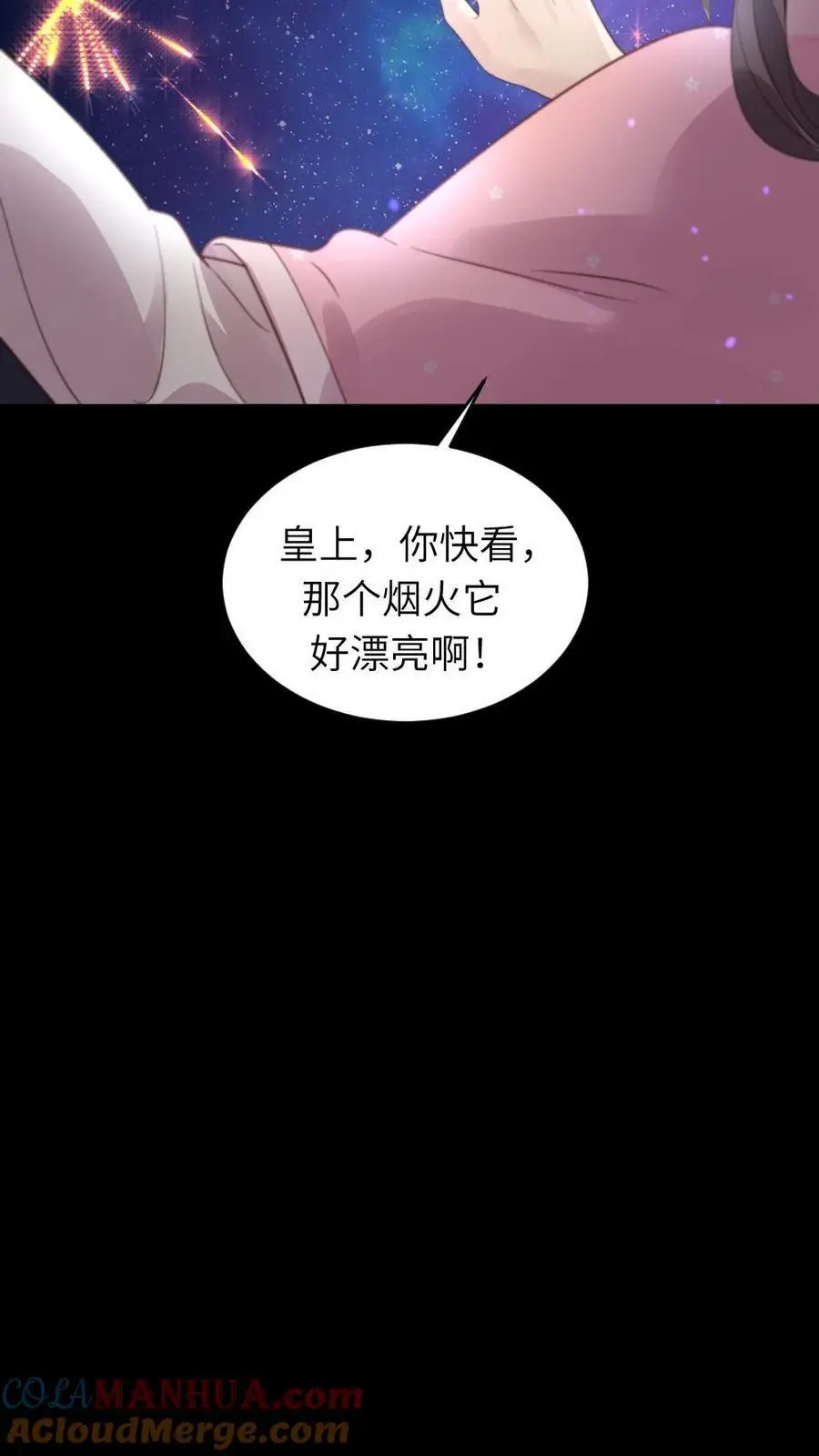 第218话 别想从朕身边逃走4