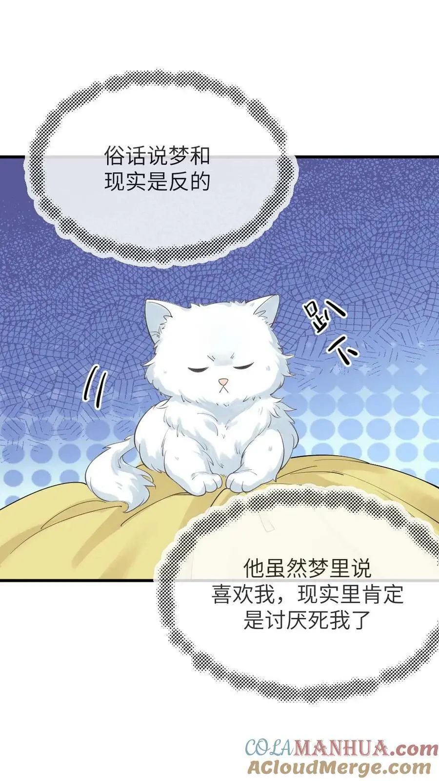 第194话 朕说的才不是梦话4