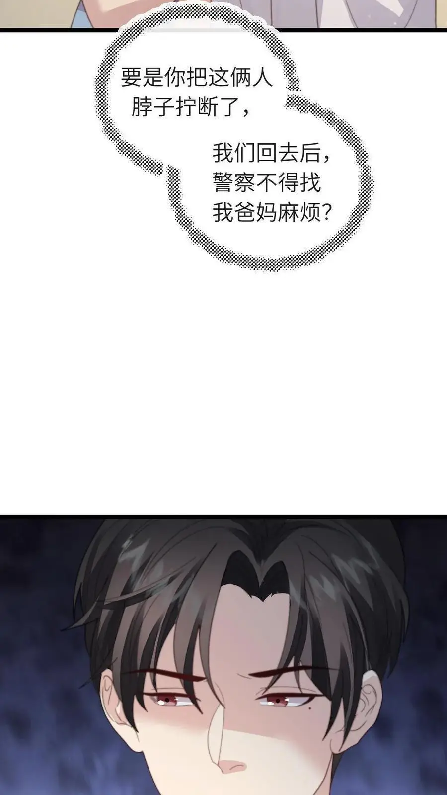 第225话 我喜欢的人，和你名字一样3