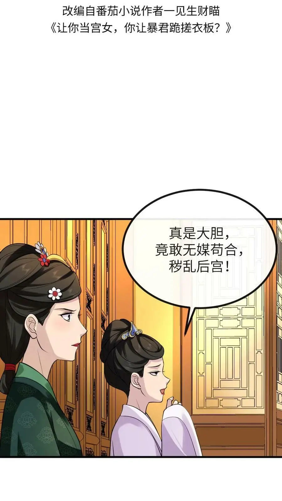 第150话 宁潇潇真的怀孕了？1