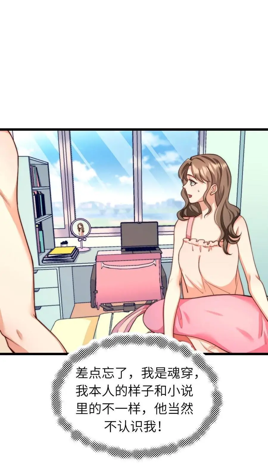 第220话 你还是我的老婆呢1