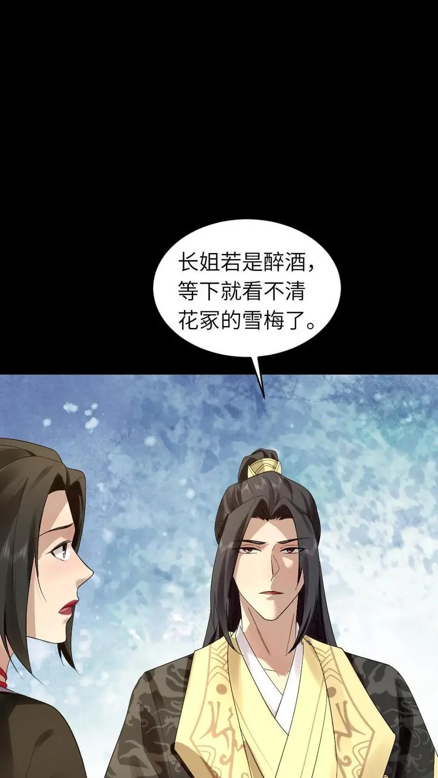 第215话 遵从自己内心，选择自己所爱之人3