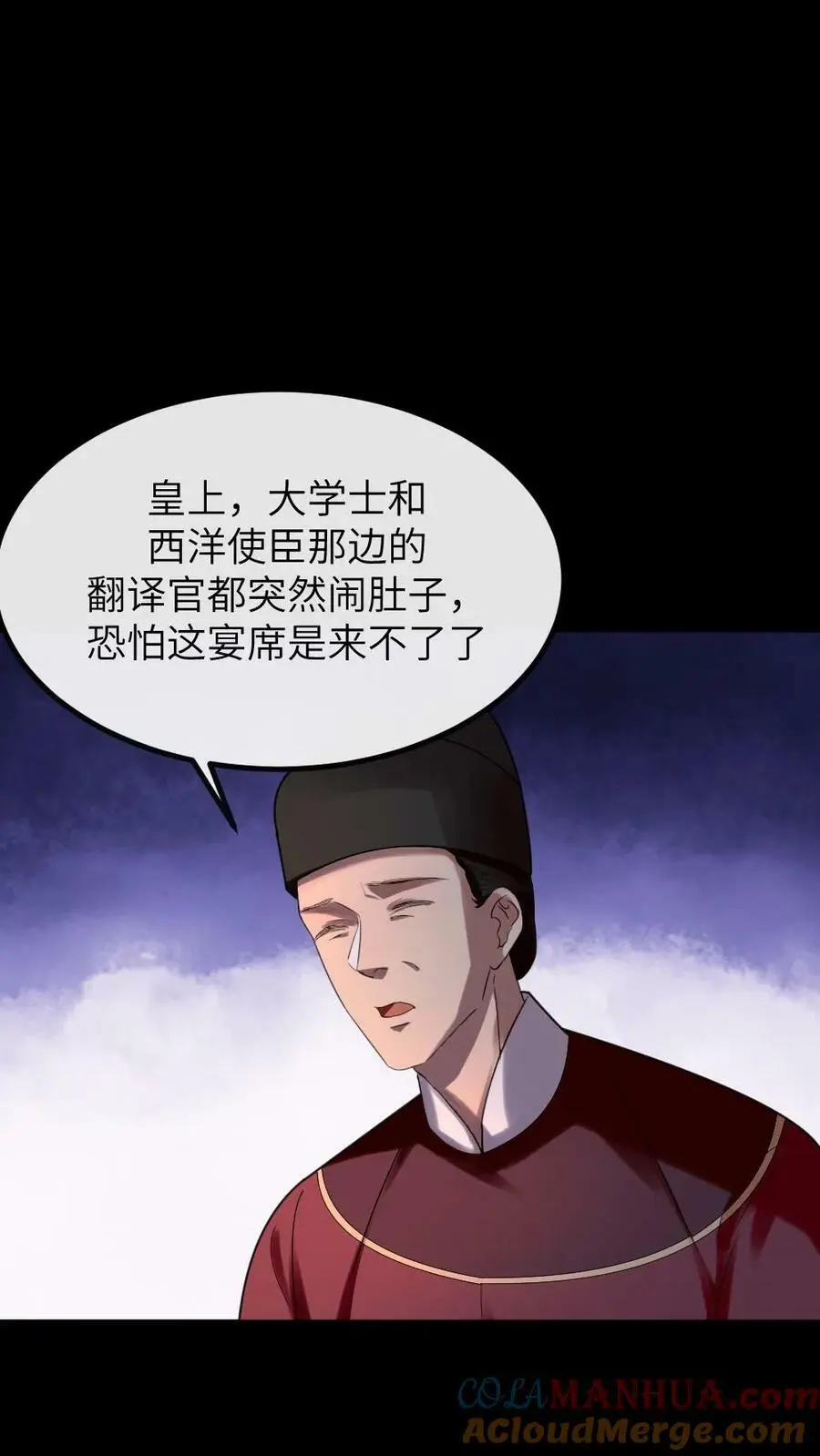 第168话 敢骂老娘的男人！2