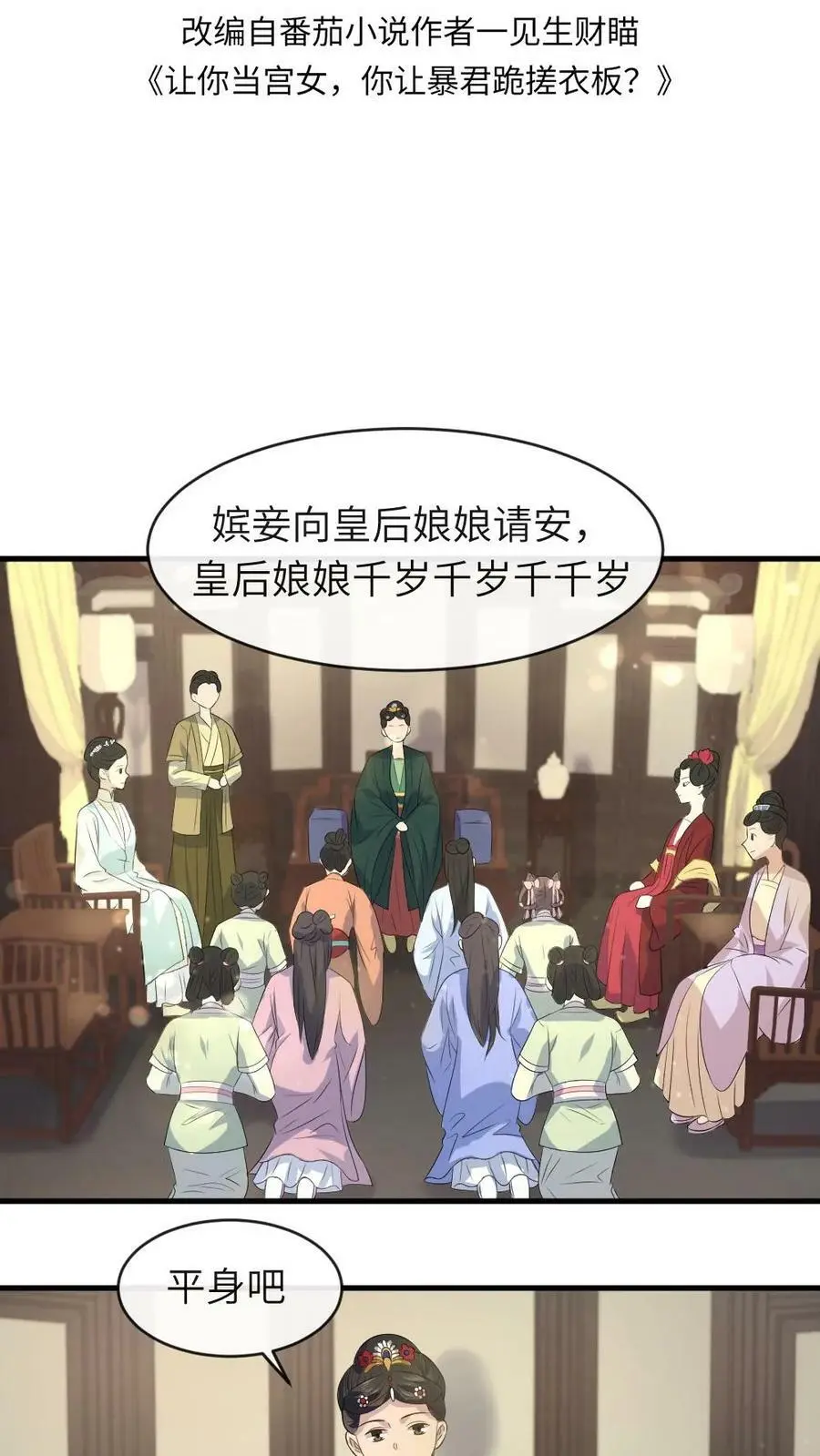 第15话 现场看宫斗1