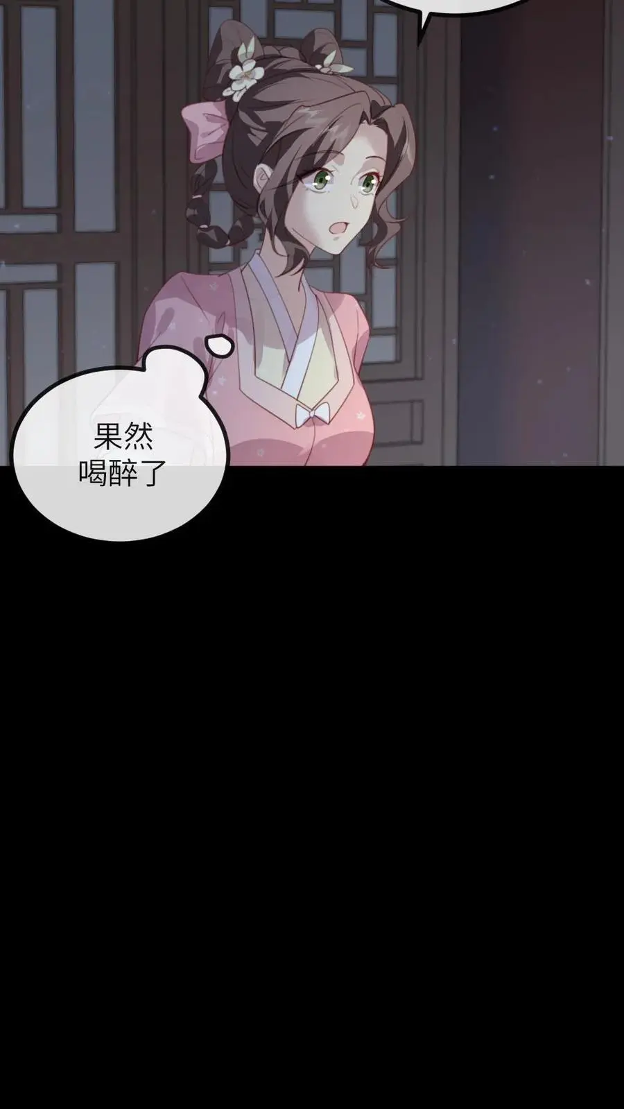 第233话 朕真的很喜欢潇潇3