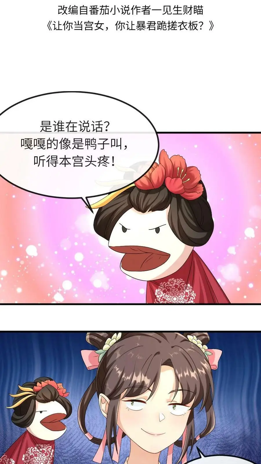 第28话 这个女人有点可爱1