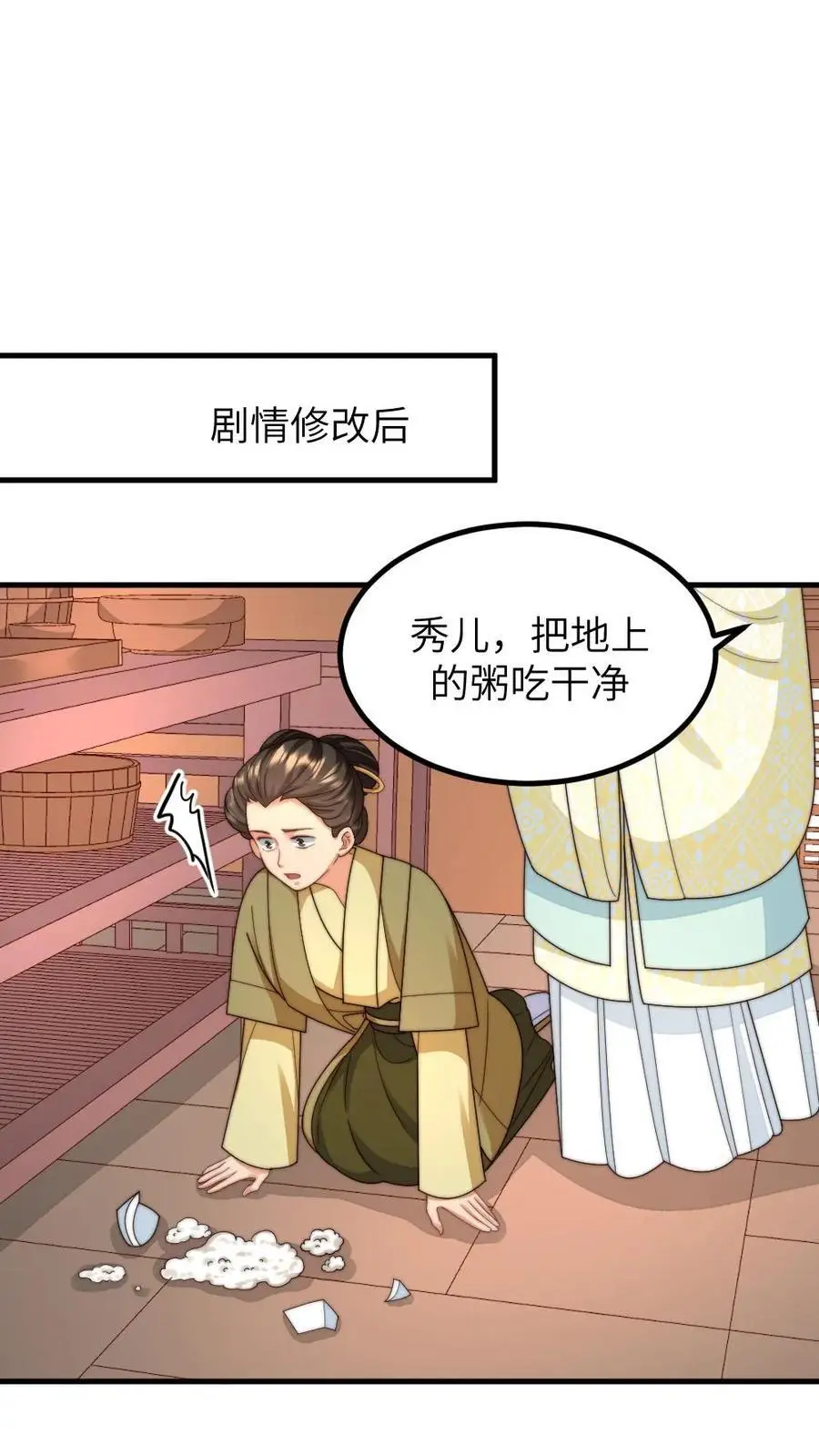 第230话 佟大人是狗中之王3