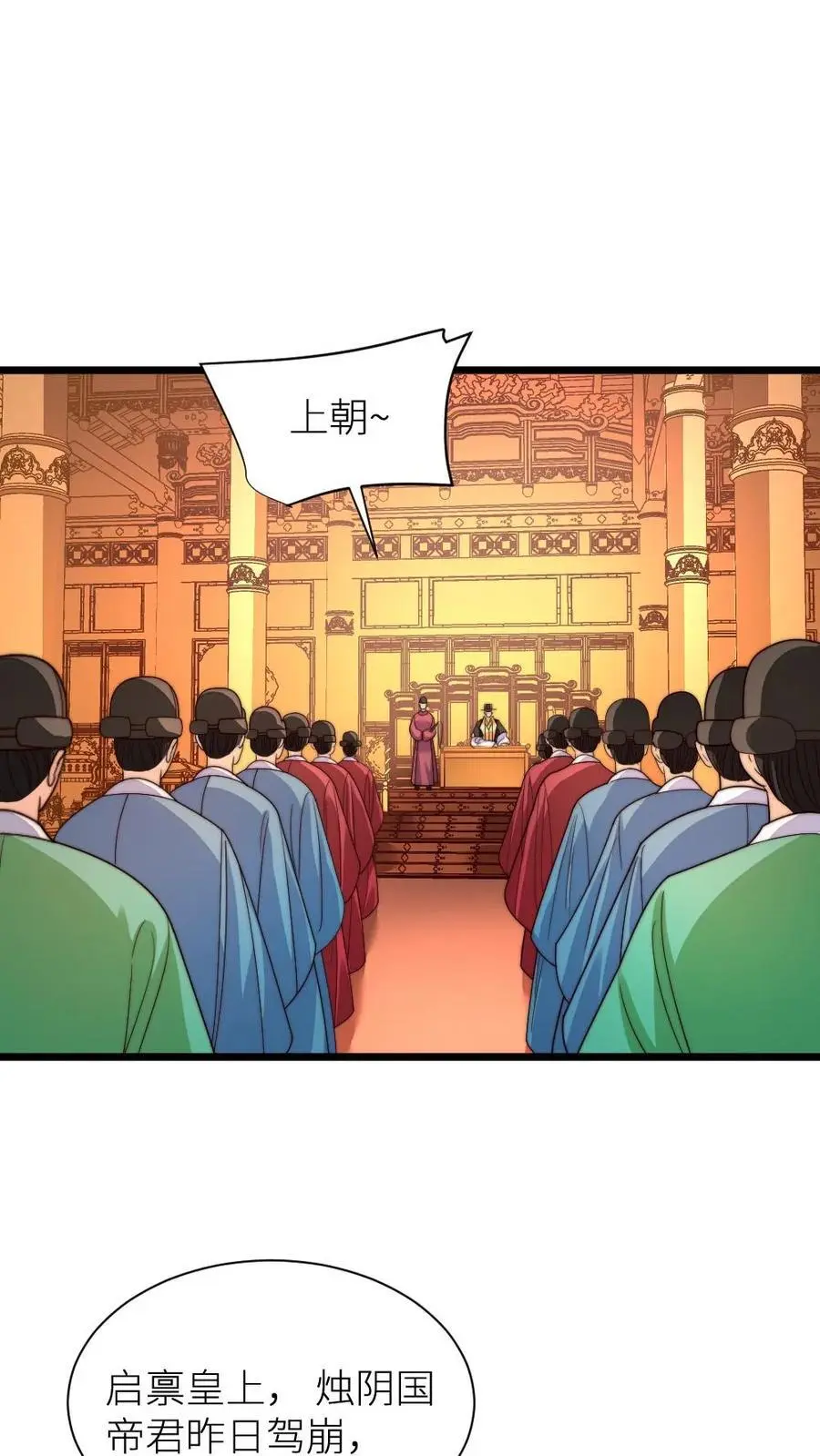 第206话 朕有点不太想活了1