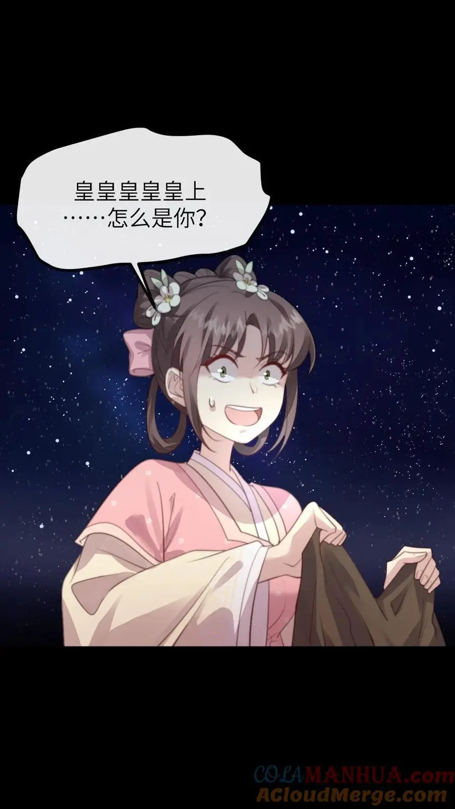 第217话 没想到他一直记得我的生日2