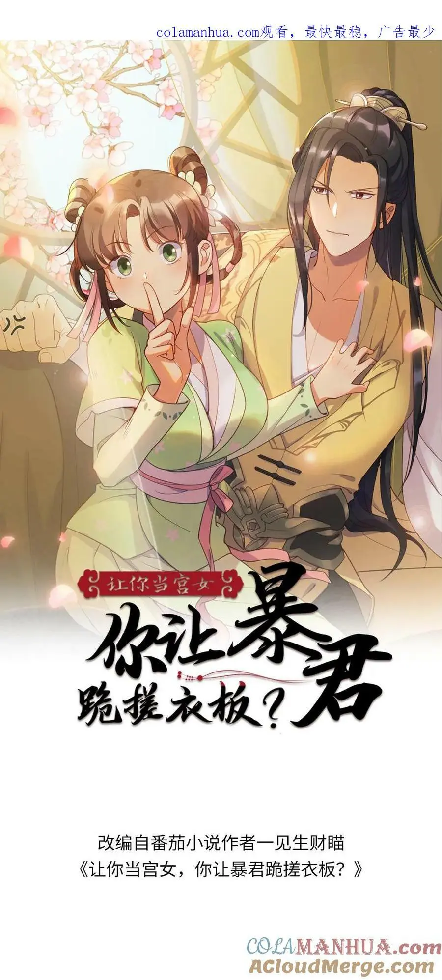 第168话 敢骂老娘的男人！0