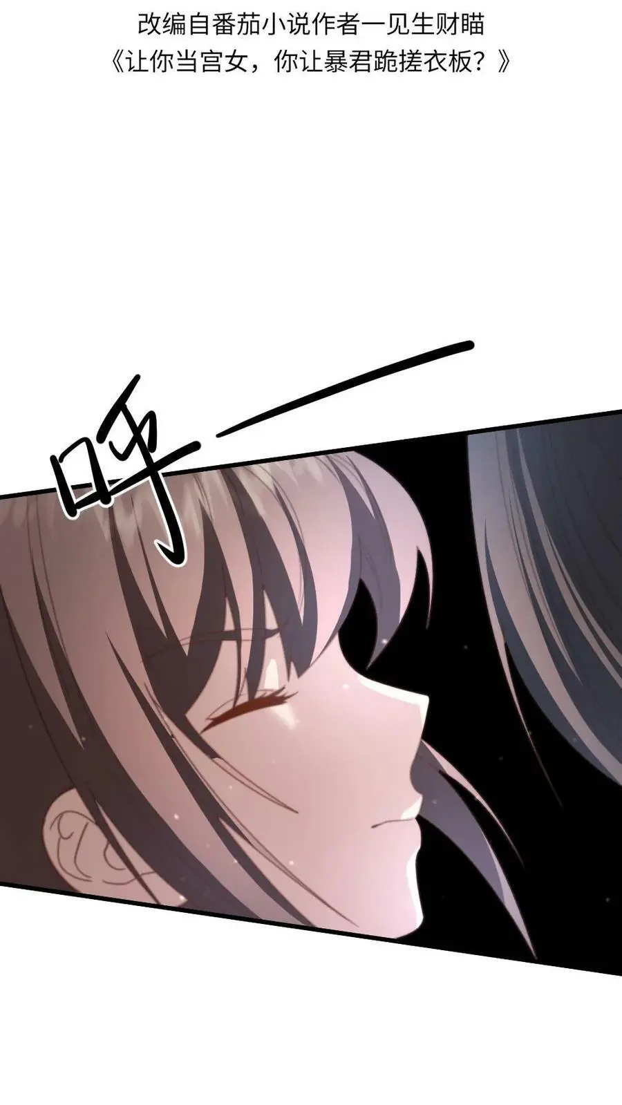 第116话 宁潇潇是朕的福星还是灾星？1