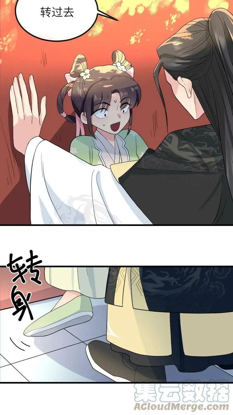 第31话 她是怎么把大姨藏到裤子里的？4