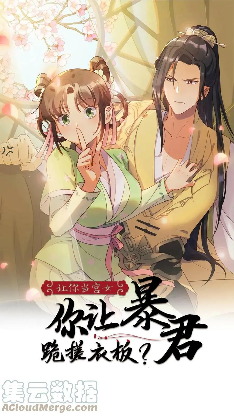 第31话 她是怎么把大姨藏到裤子里的？0