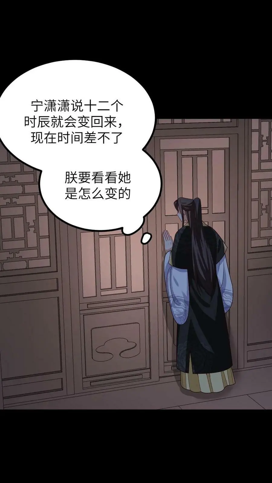 第195话 她拿着可以进去，朕拿着说不定也可以？3