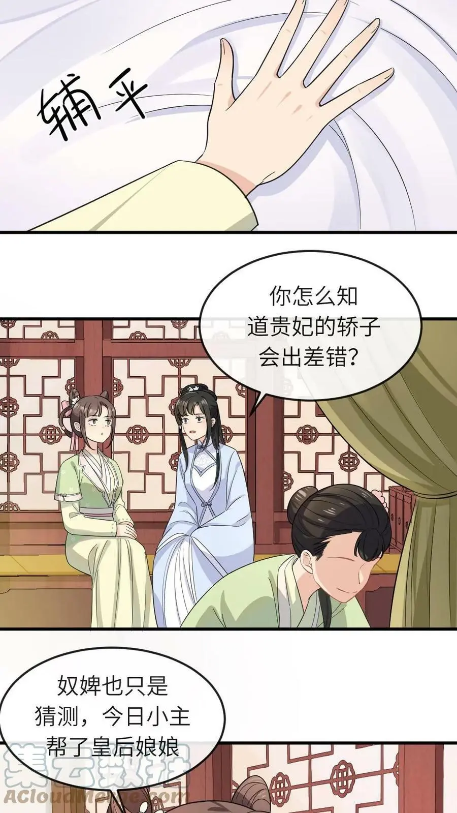 第19话 我第一个就敲打你4