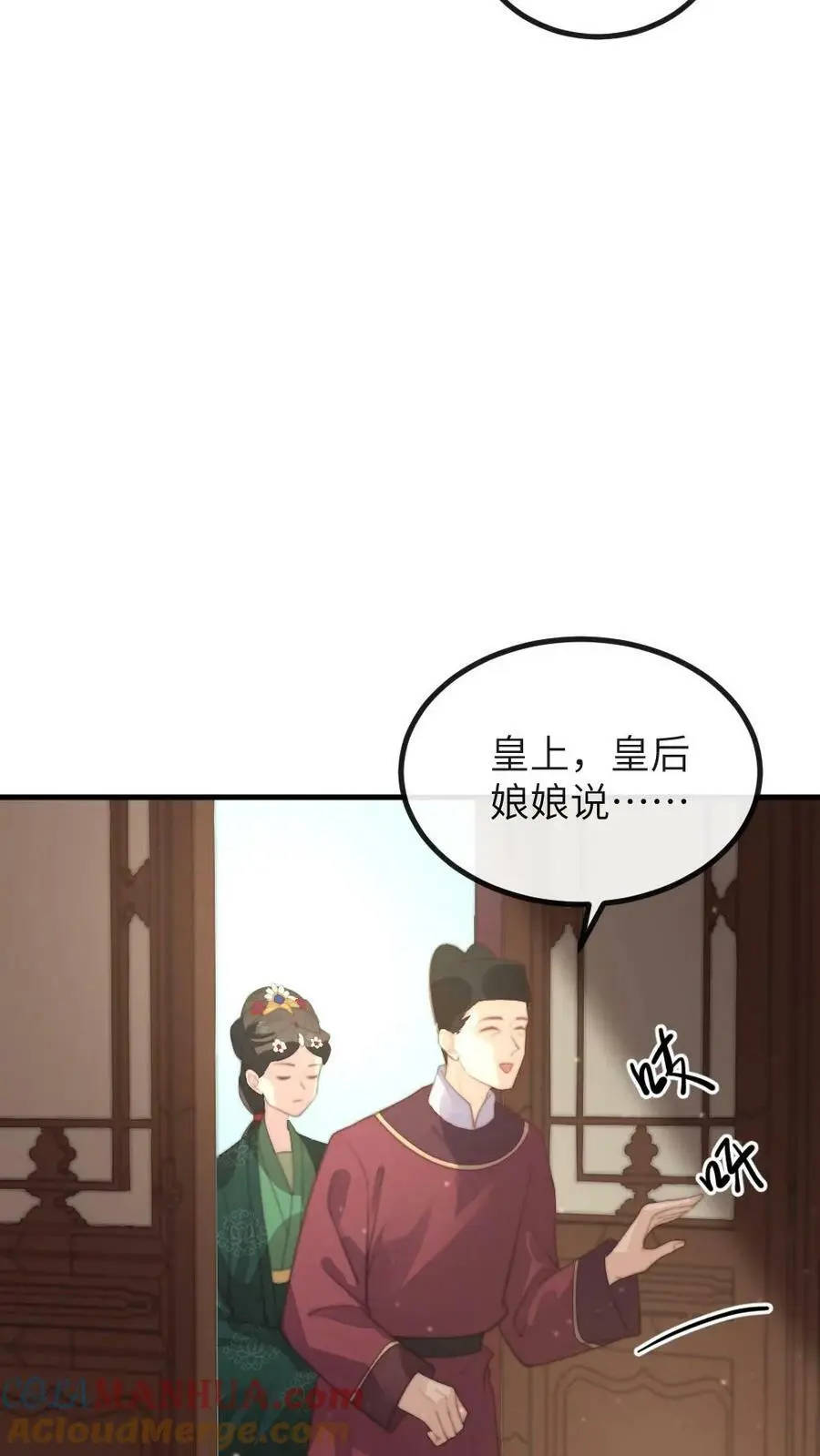 第190话 夺舍功能开启4