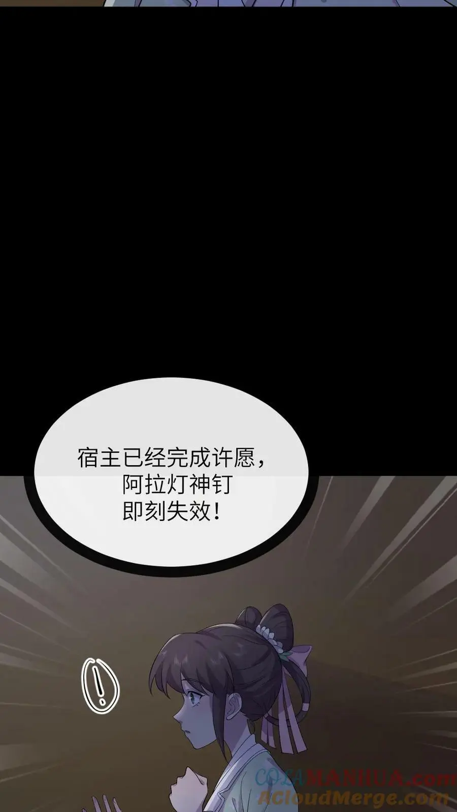 第145话 我不会把陆临渊送走了吧？4