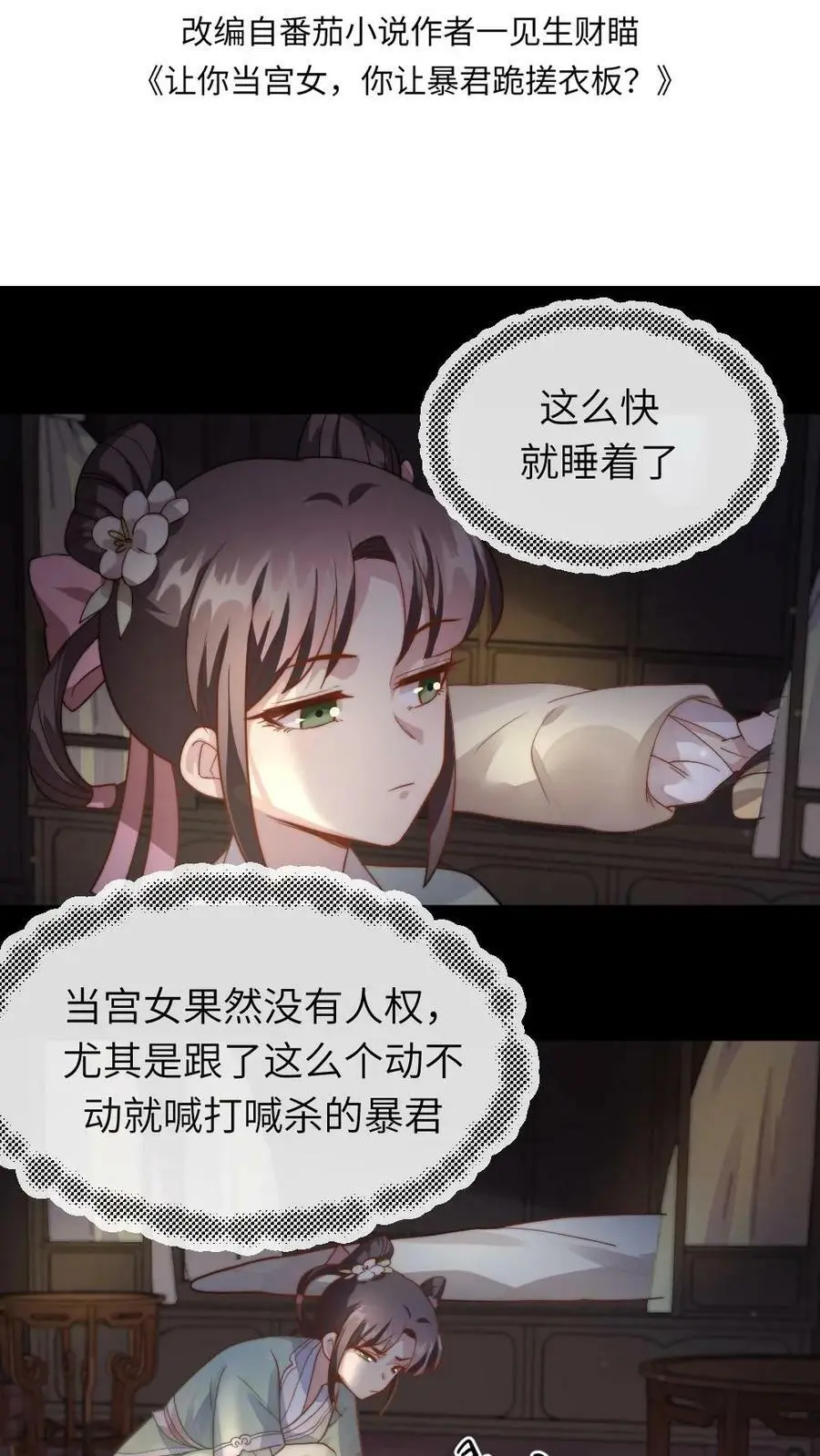 第25话 马有什么好想的？1