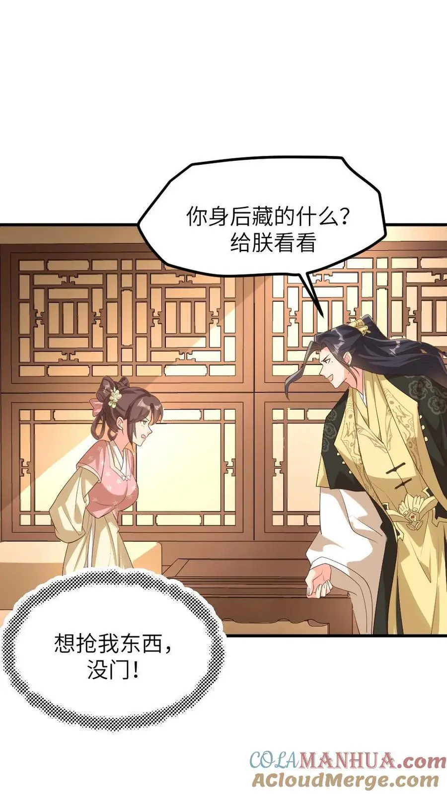 第219话 夫妻双双把家还2