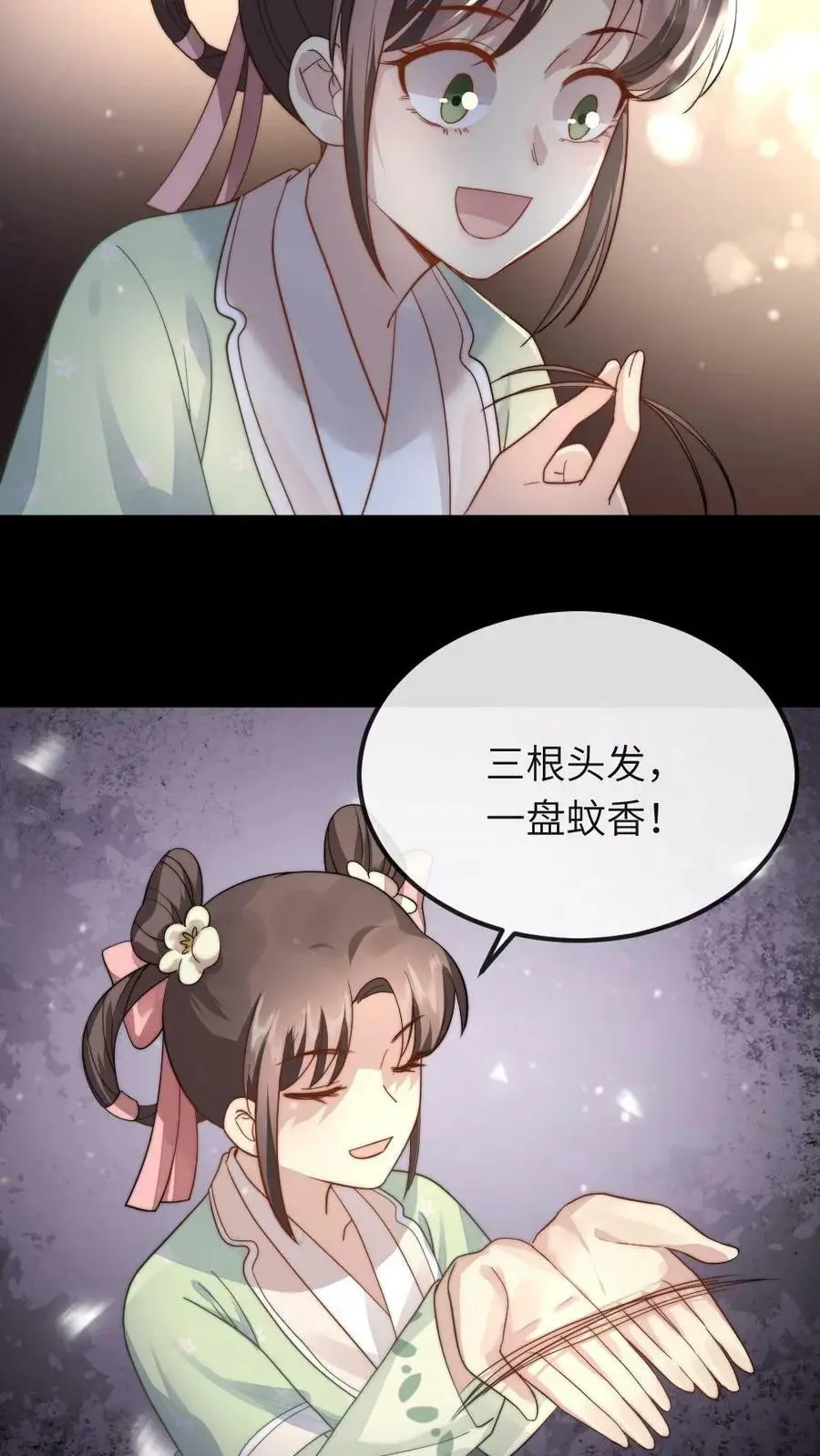 第25话 马有什么好想的？3