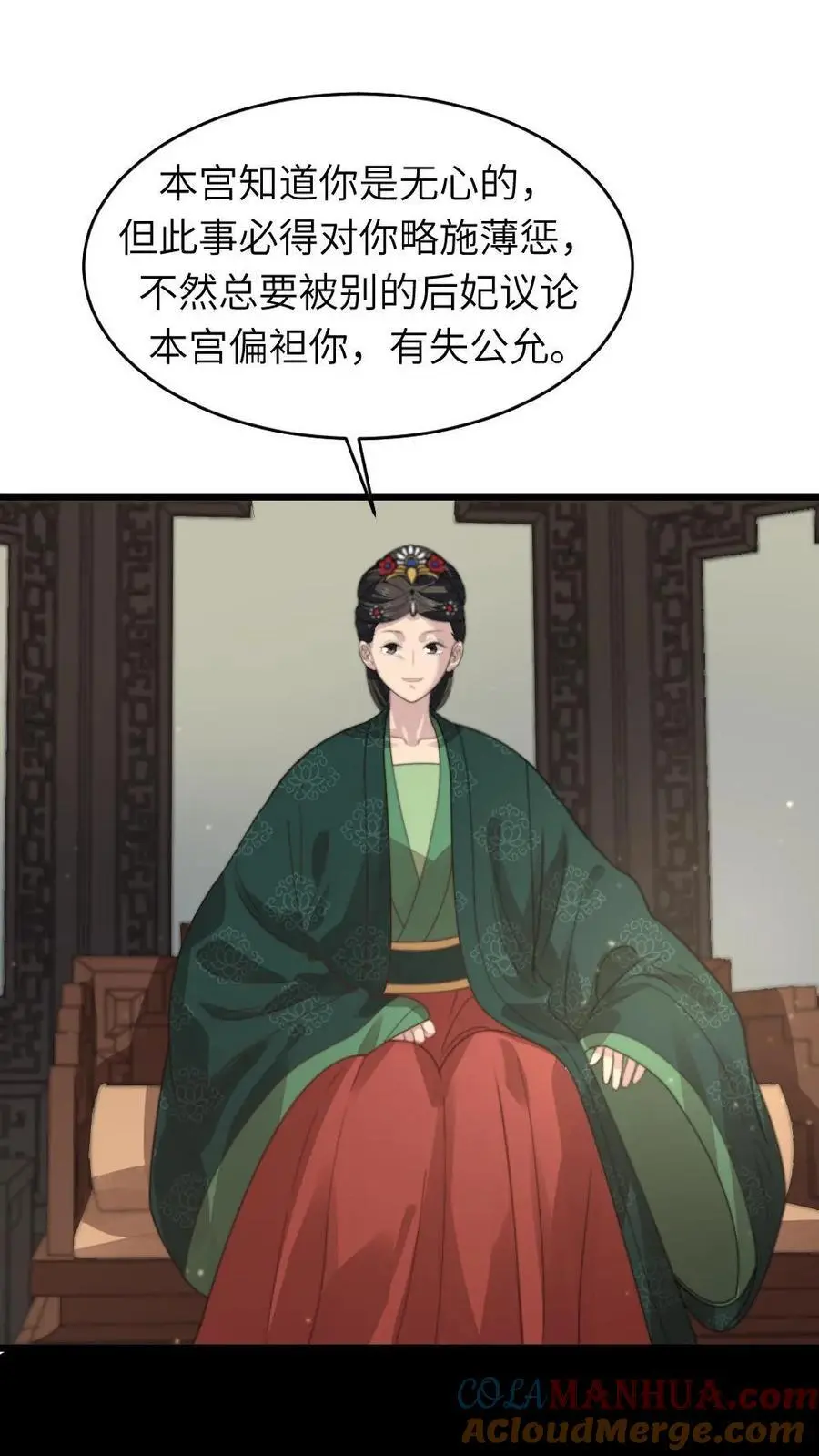 第212话 帅气飒姐庆阳公主4