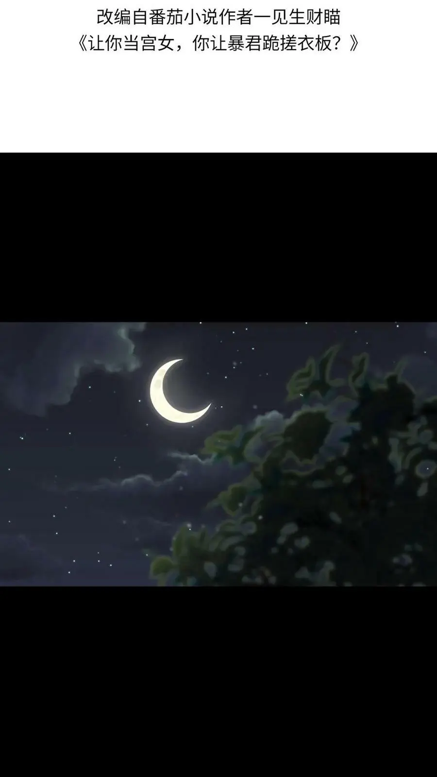 第131话 大胆顾似锦，竟做出这样的事1