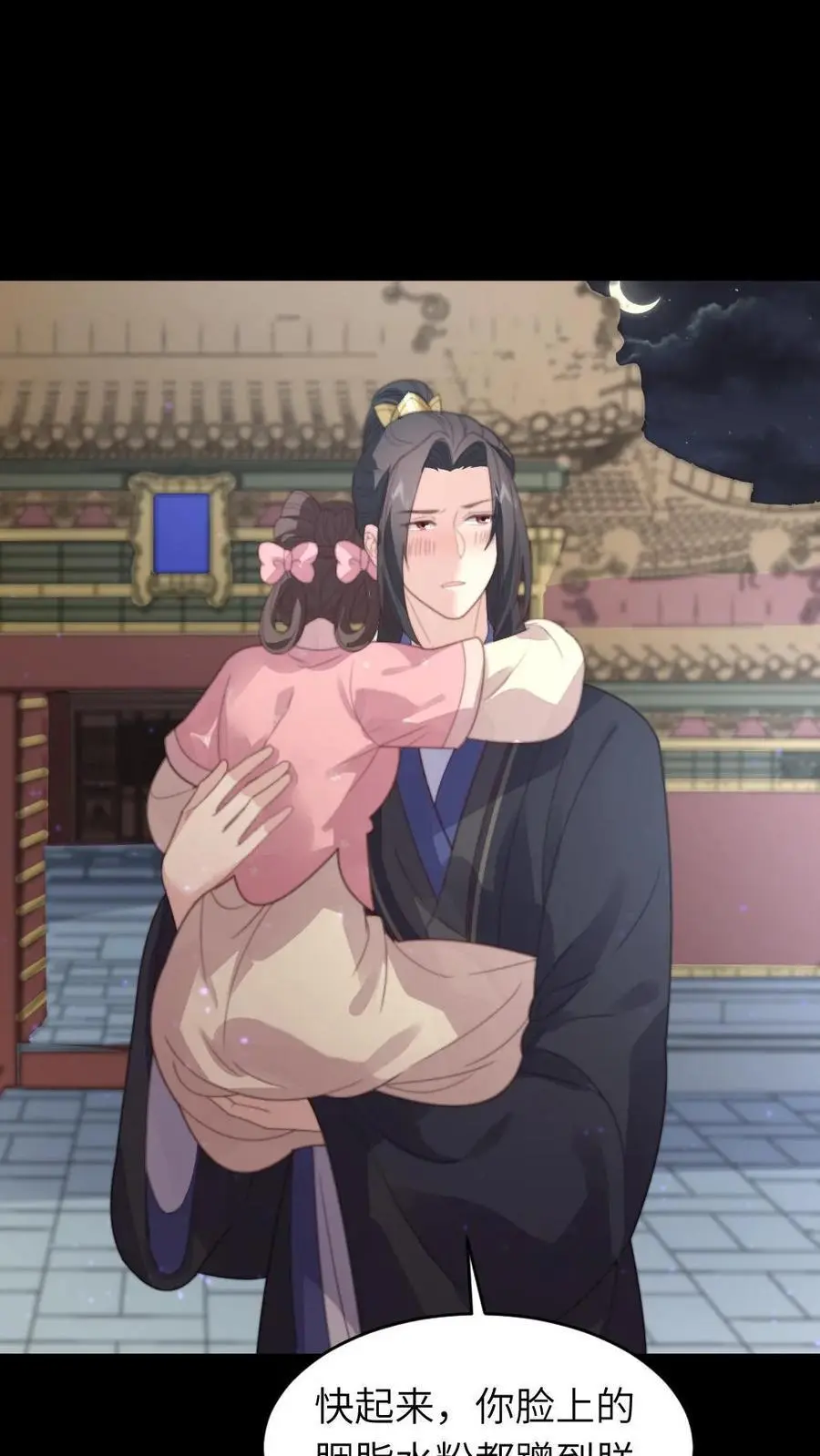 第218话 别想从朕身边逃走1