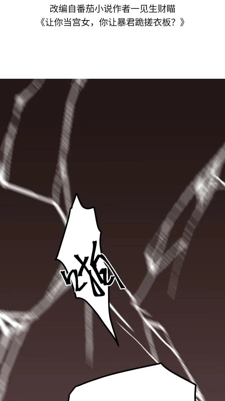 第138话 请在十天内让顾似锦失去处子之身1