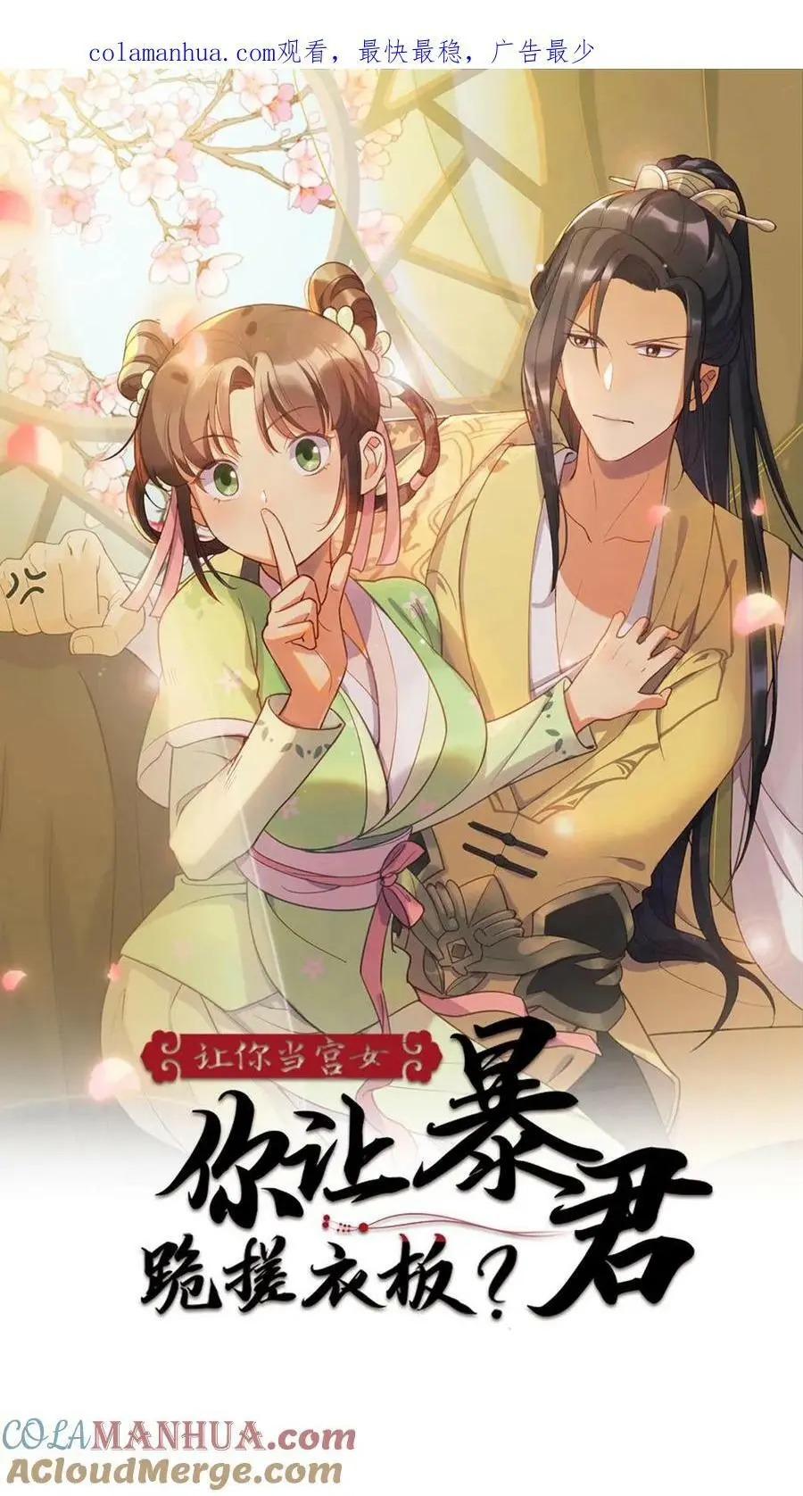 第106话 我要问心无愧地回去！0