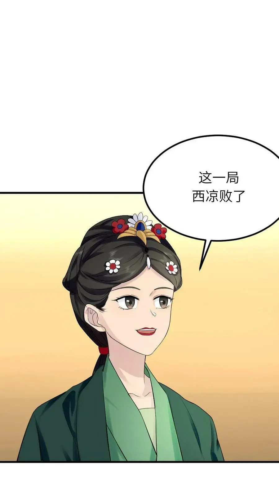 第74话 我一个小小宫婢就行3